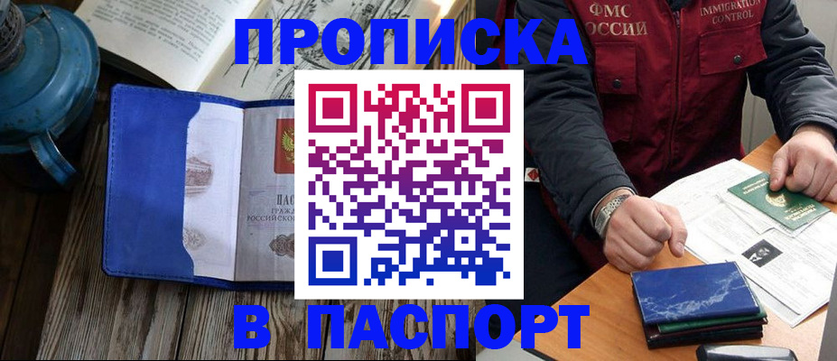 прописка для военкомата в Вилюйске