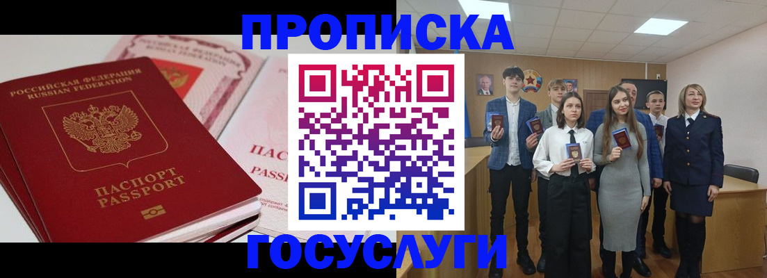прописка для военкомата в Вилюйске