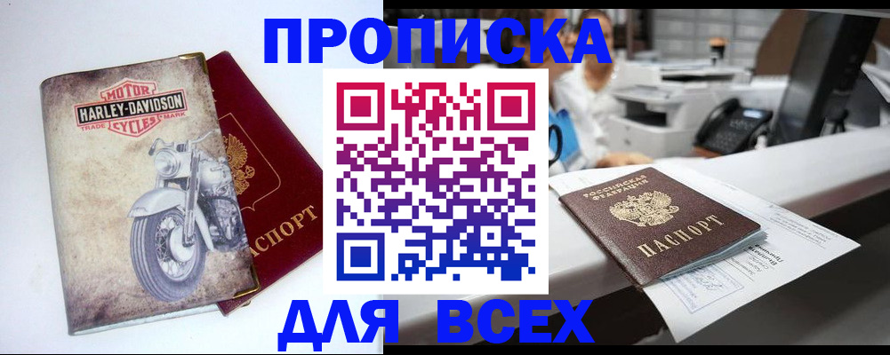 временная регистрация в квартире в Вилюйске