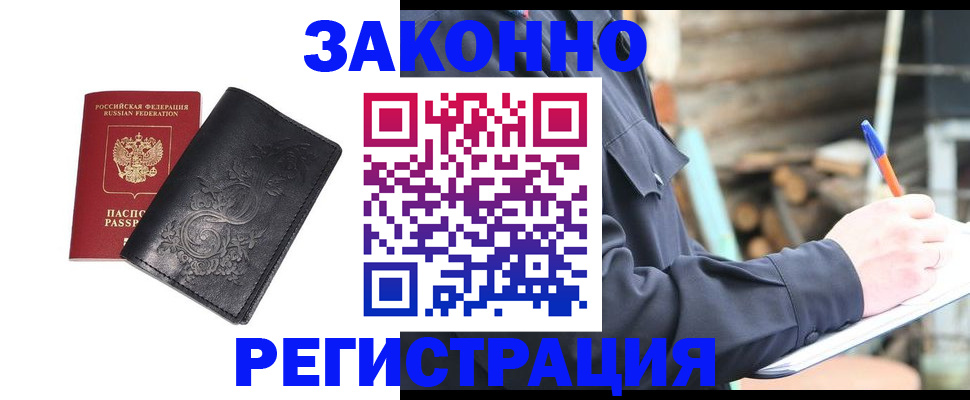 где прописаться в Вилюйске