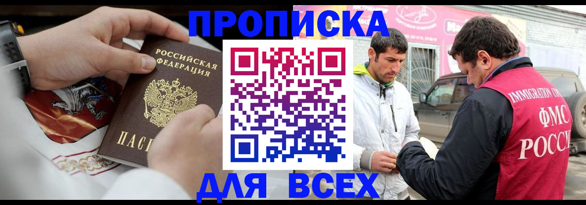 прописка гарантия в Вилюйске